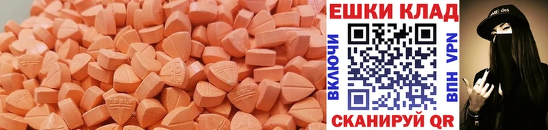 mega зеркало Альметьевск Ecstasy ешки закладка
