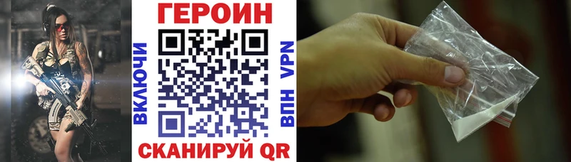 Героин Heroin  Альметьевск 